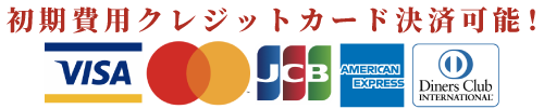 クレジットカード